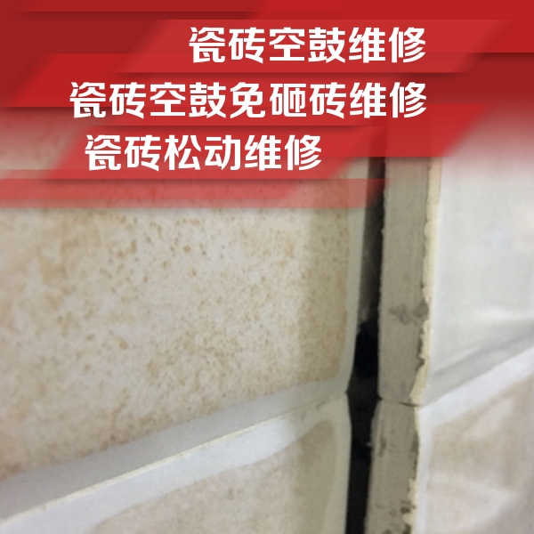 阿图什瓷砖空鼓维修公司分享瓷砖胶薄贴法的具体操作步骤